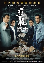 Chasing the Dragon II (2019)