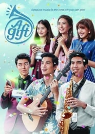 New Year’s Gift (2016)