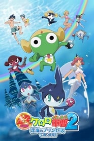 Sergeant Keroro The Super Duper Movie 2 Deep Sea Princess (2007)