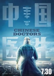 Chinese Doctors (2021)