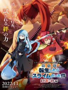 Tensei shitara Slime Datta Ken Movie: Guren no Kizuna-hen (2022)